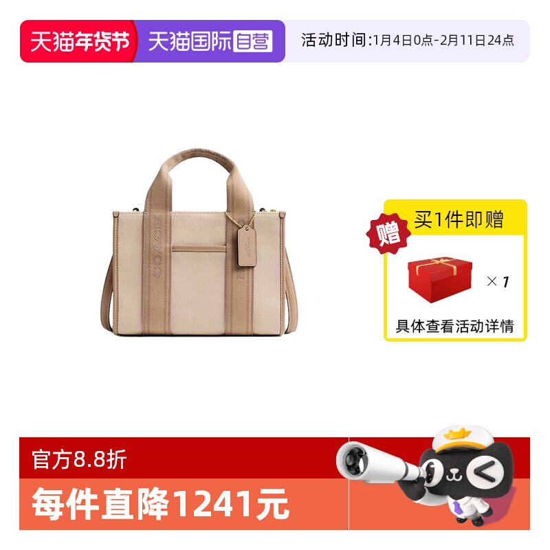 【自营】COACH/蔻驰女士帆布配皮托特单肩斜挎手提包托特包CAK94