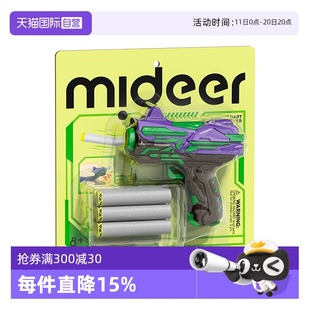 mideer弥鹿儿童口袋软弹枪男孩手枪可发射机械便携玩具枪 自营