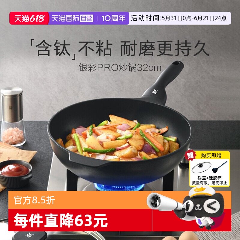 【自营】德国WMF福腾宝银彩Pro不粘锅平底锅煎锅炒锅家用炒菜锅W