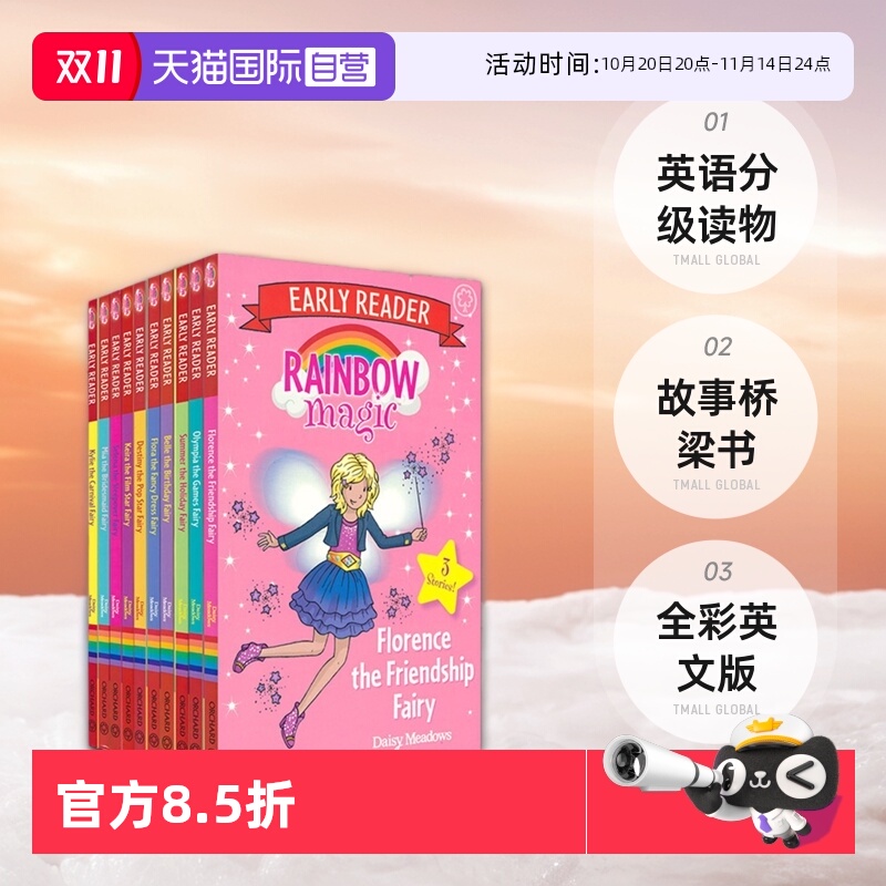 彩虹魔法仙子英语分级读物2阶