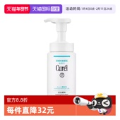 Curel珂润泡沫氨基酸洁面乳150ml洗面奶双支装 自营 温和正品