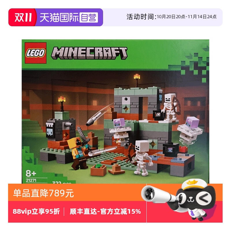 【自营】LEGO乐高21271试炼密窒我的世界系列2025新款拼搭积木
