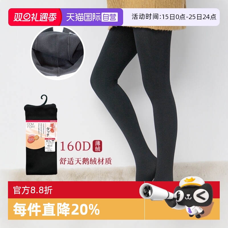 连裤袜ATSUGI/厚木自营性感