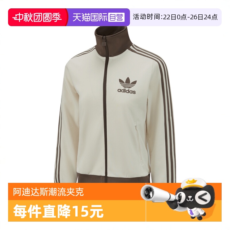 【自营】阿迪达斯三叶草女子CLASSIC TT运动健身夹克外套JC5807