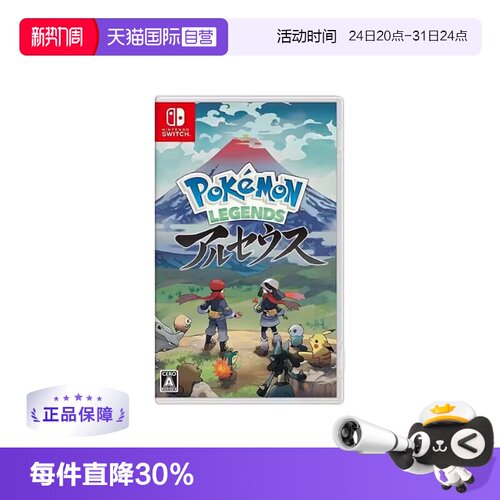 任天堂其它游戏软件精灵宝可梦