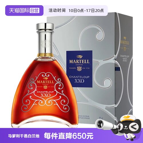 【自营】Martell马爹利XXO干邑白兰地700ml法国原装进口洋酒
