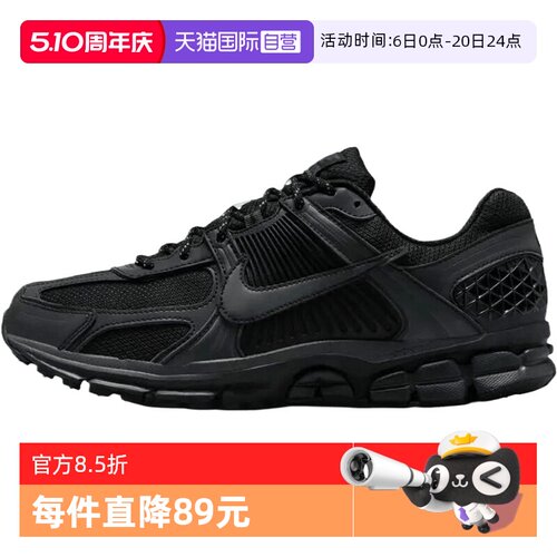 【自营】耐克男鞋 ZOOM VOMERO 5 SE运动休闲鞋运动鞋IM6597-001
