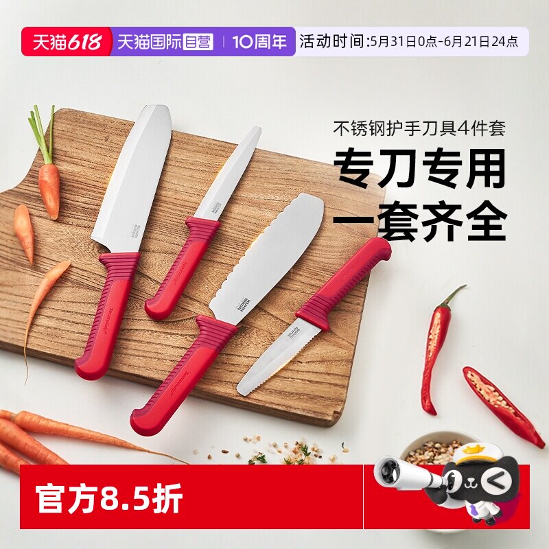 【自营】瑞士力康不锈钢刀具厨房套装组合厨具全套家用菜刀水果刀