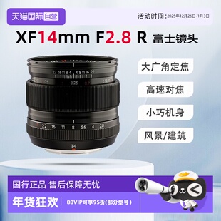 14mm 富士XF F2.8 超广角相机定焦微单镜头大光圈 镜头 自营
