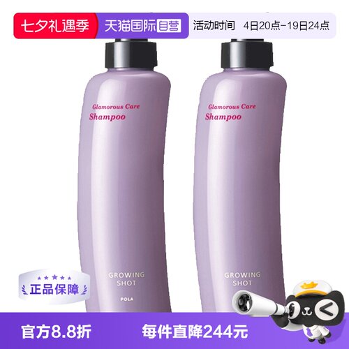 控油油性发质POLA/宝丽