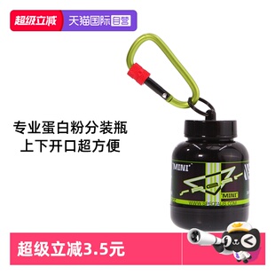 罐健身补剂粉桶粉盒分粉分装 澳洲SPEQT蛋白粉便携式 盒 自营