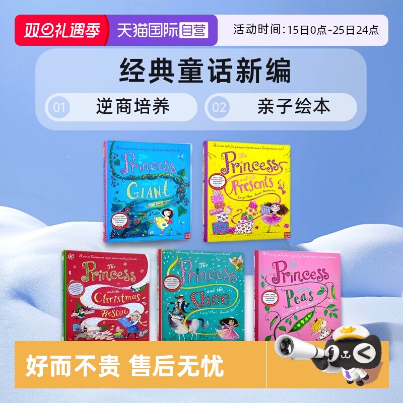 ThePrincess公主系列5册