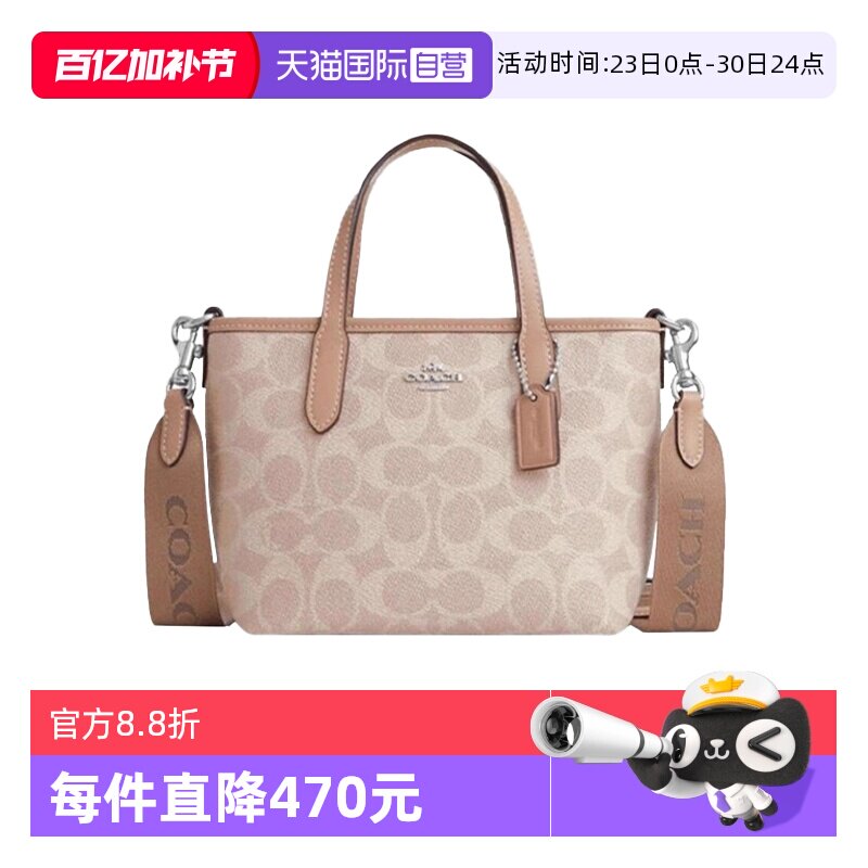 【自营】COACH/蔻驰女士CITY小号托特包单肩斜挎手提包CW032