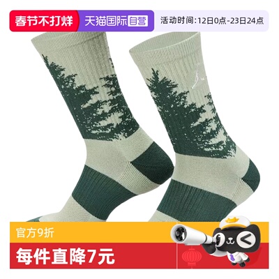 【自营】NIKE耐克中性ED PLY CRW 1PR 144 AOJ休闲袜子HV1081-370