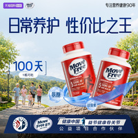 【自营】益节Move Free氨糖维骨力呵护关节软骨素红瓶氨糖200粒*2