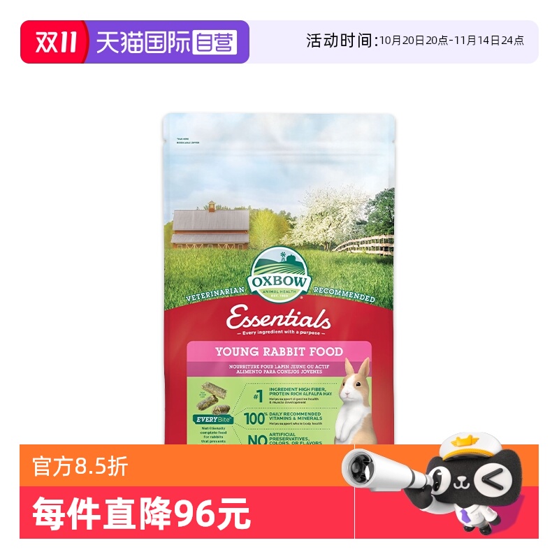OXBOW爱宝幼兔粮满足成长所需