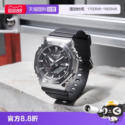 【自营】卡西欧CASIOG-SHOCK八王子金属表壳运动防水男表GBM-2100