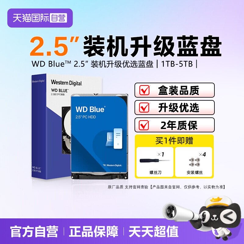 西部数据机械硬盘DIY装机升级图片