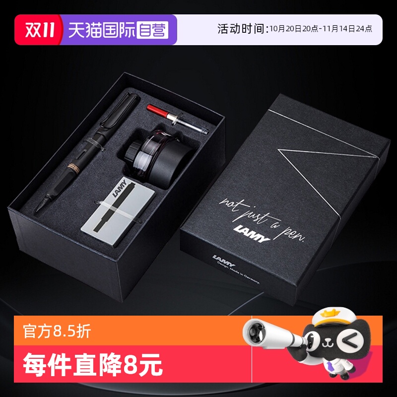 【自营】德国lamy凌美钢笔狩猎者恒星墨水笔男女办公商务团购大学生书写练字开学季礼物文具礼盒套装