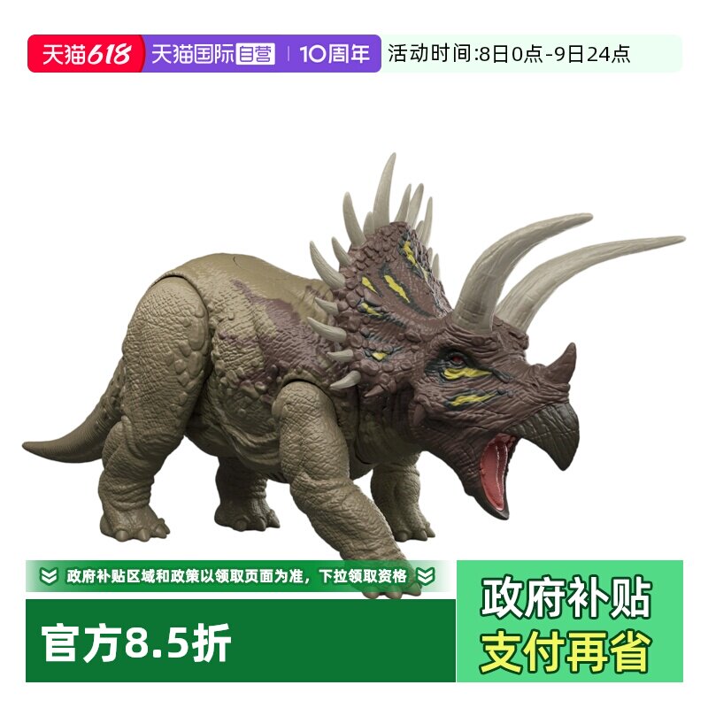 【自营】侏罗纪世界之声光攻击系列三角龙恐龙玩具男仿真动物模型