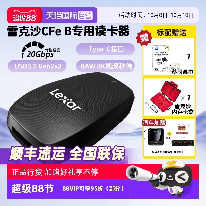 官方自营雷克沙CFTypeB存储卡