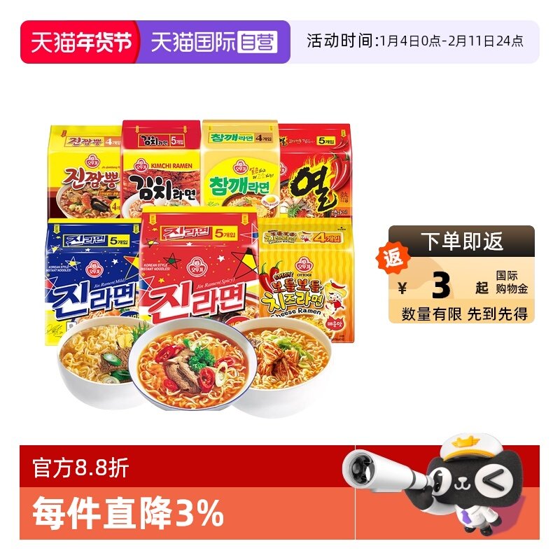 【自营】韩国进口不倒翁金拉面辣味海鲜面方便泡面袋装夜宵速食,粮油调味/速食/干货/烘焙,冲泡方便面/拉面/面皮,淘宝优惠券,粉丝福利购,淘宝优惠卷