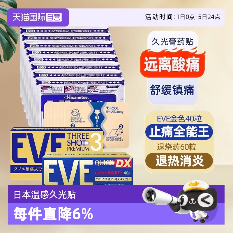 强效缓解肩部、腰部、关节肌肉的中长期疼痛