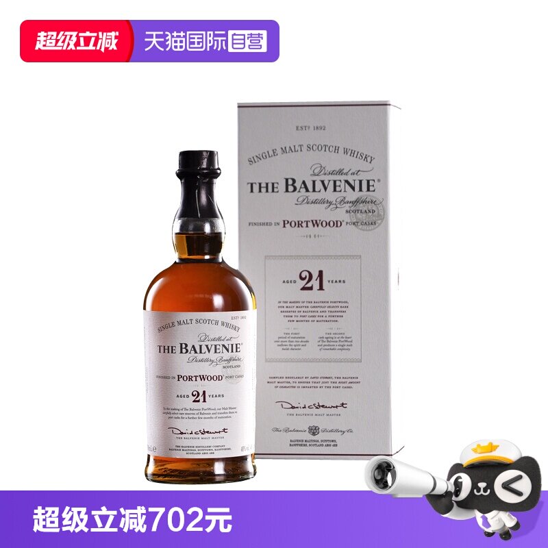 Balvenie百富21年单一麦芽威士忌图片