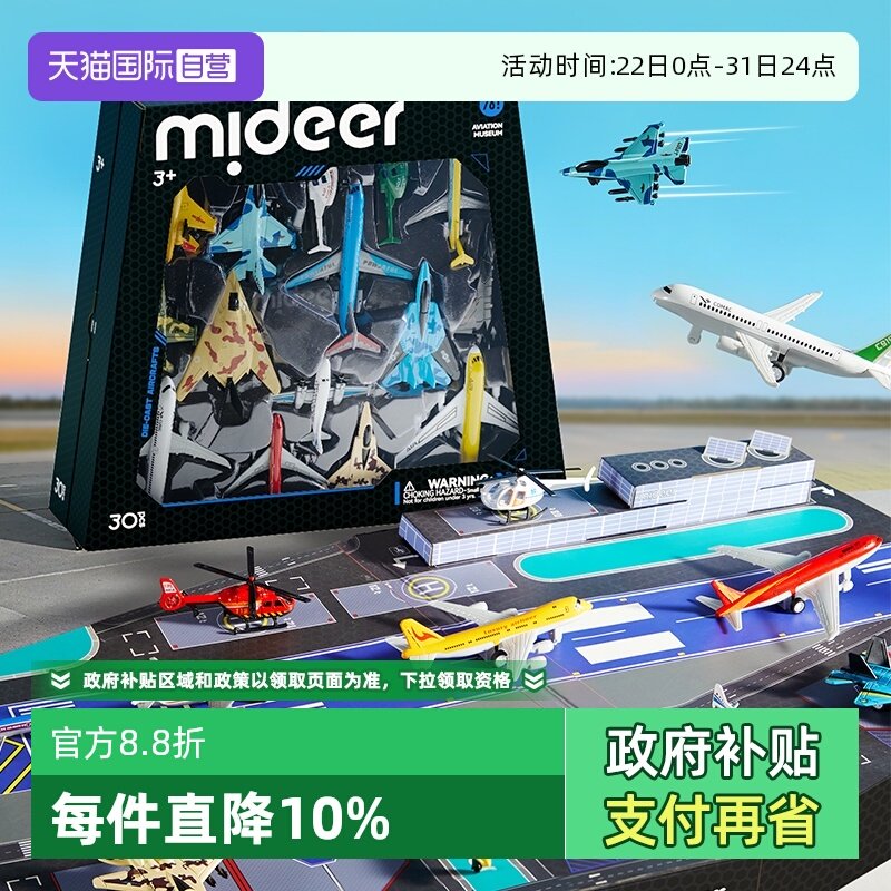 mideer弥鹿合金歼20飞机模型