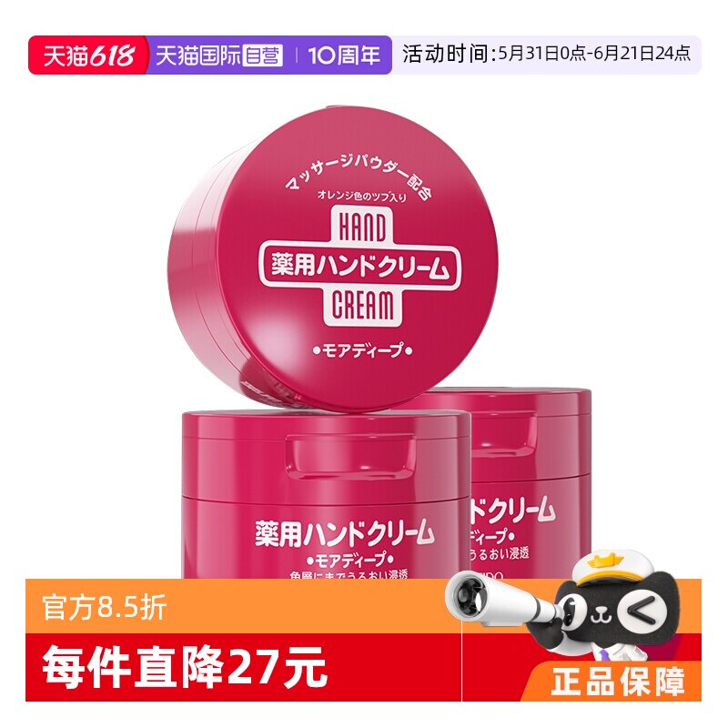 【自营】资生堂尿素红罐护手霜100g*3支手部护理补水滋润修护嫩肤