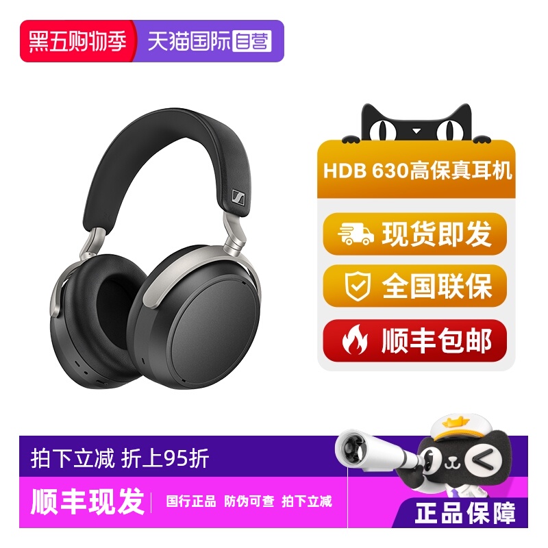 【自营】SENNHEISER/森海塞尔HDB630头戴式无线蓝牙耳机降噪耳机