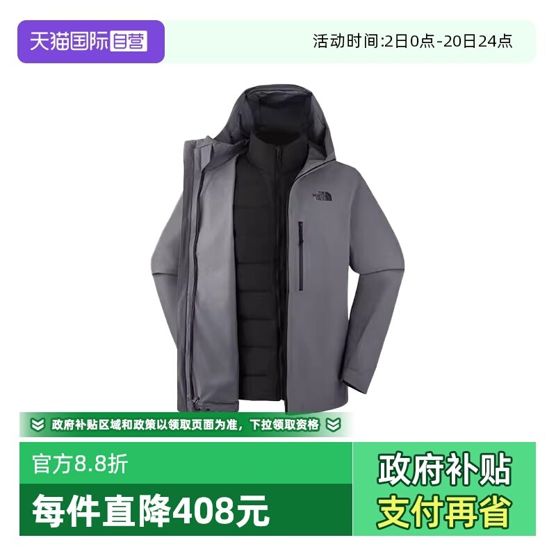 【自营】THE NORTH FACE北面男户外运动三合一夹克NF0A83SLRPI1