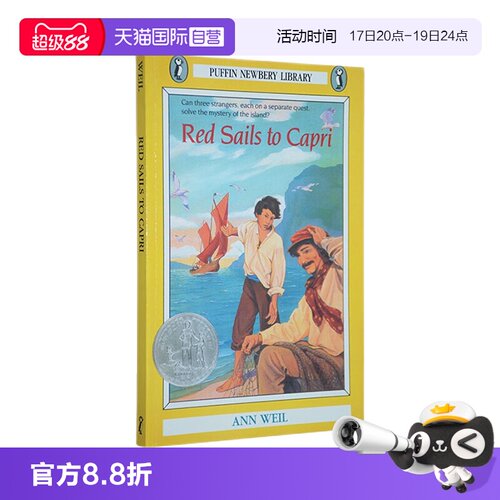 纽伯瑞银奖儿童课外阅读