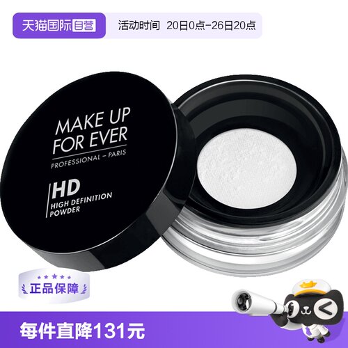 定妆蜜粉法国MAKEUPFOREVER