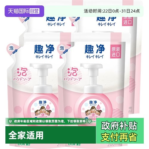 狮王爽肤香抑菌清洁泡沫洗手液