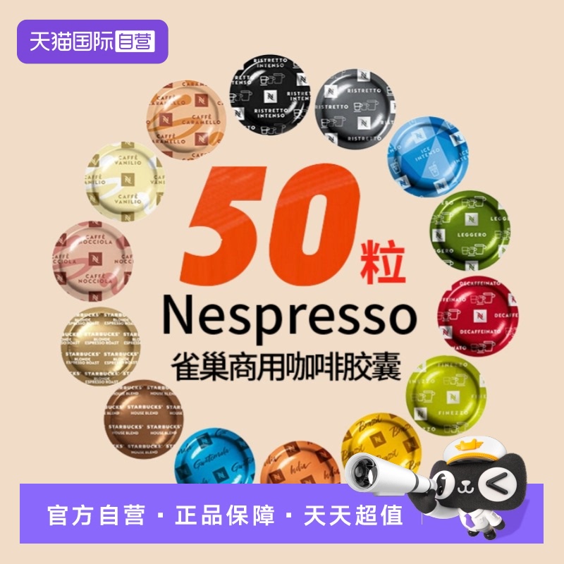 【自营】NESPRESSO胶囊咖啡Pro系列美式浓缩黑咖啡50颗商用机胶囊