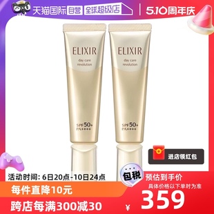 正品 资生堂怡丽丝尔防晒霜乳液2支SPF50面部隔离霜高保湿 自营