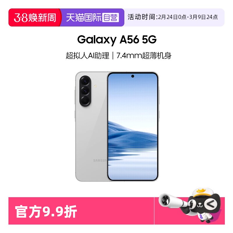 【自营】三星Samsung Galaxy A56 拍照游戏手机 超拟人Ai助理 5000mAh毫安 超薄机身