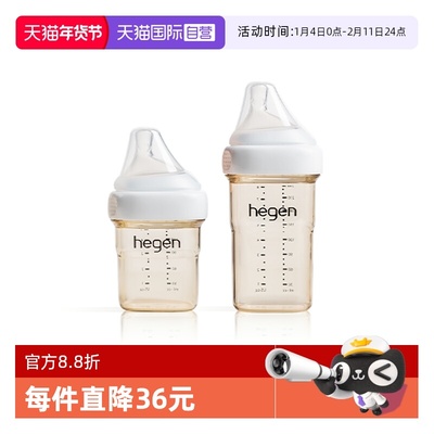 【自营】hegen海格恩150ml240ml新生儿ppsu奶瓶防胀气宽口径防呛