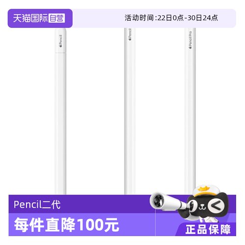 苹果电容笔原装Apple压感
