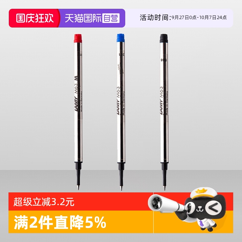 自营签字笔芯凌美进口更换简单