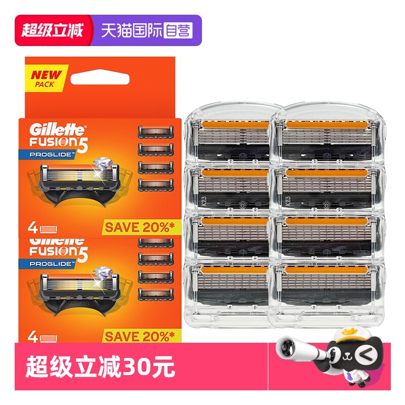 自营吉列致顺剃须刀头8个装