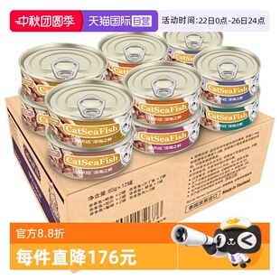 貓樂適深海之鮮貓罐頭樂味多成幼全階貓濕糧罐頭85g 24罐 自營