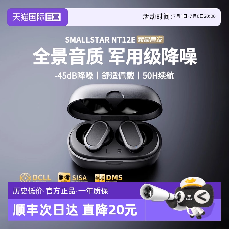 【政府补贴15%】降噪蓝牙耳机