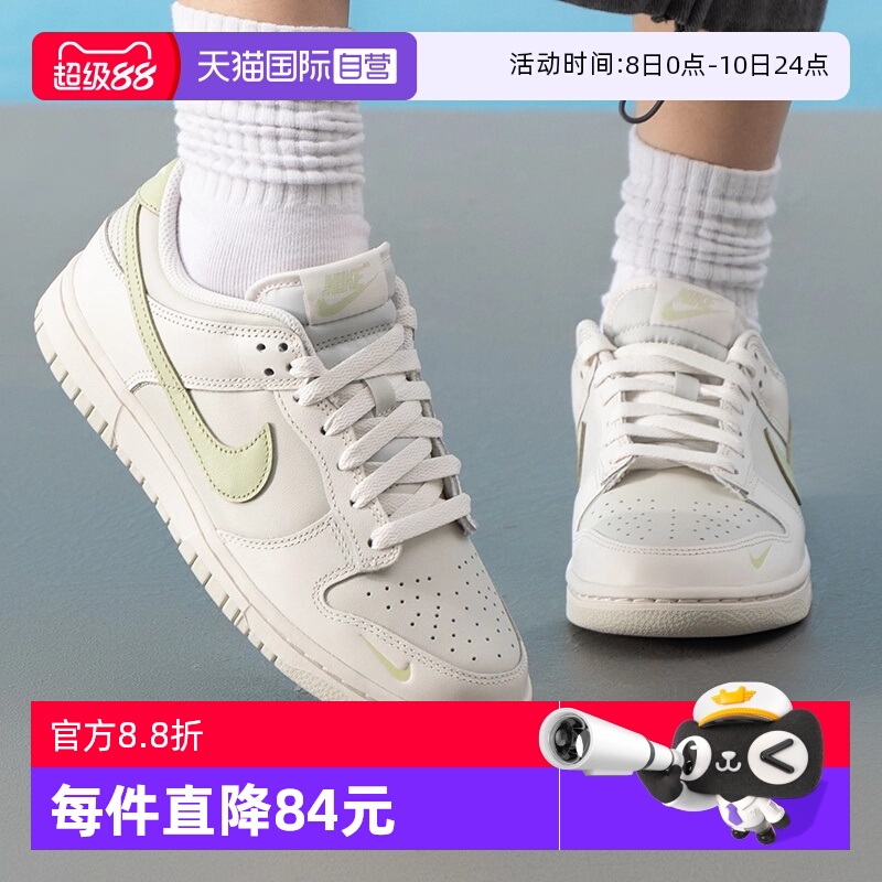【自营】NIKE耐克女子DUNK LOW复古板鞋百搭运动篮球鞋IB3484-001