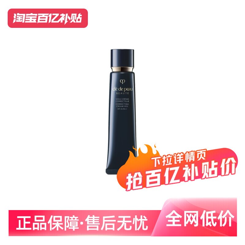 (��ȫ�����ձ������桿40g����)*1 ����Ӫ��CPB����֮Կ����ױǰ�鳤�ܸ���˪40ml�ձ�������