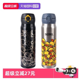 B.DUCK 膳魔师保温杯 THERMOS 男女学生可爱高颜值水杯 自营