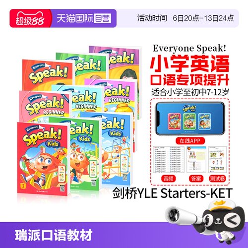 少儿英语瑞派口语教材