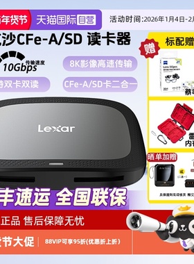 【自营】雷克沙Lexar雷克沙USB 3.2高速读卡器 二合一CFexpress Type A/SD双卡读取 随配二合一数据线