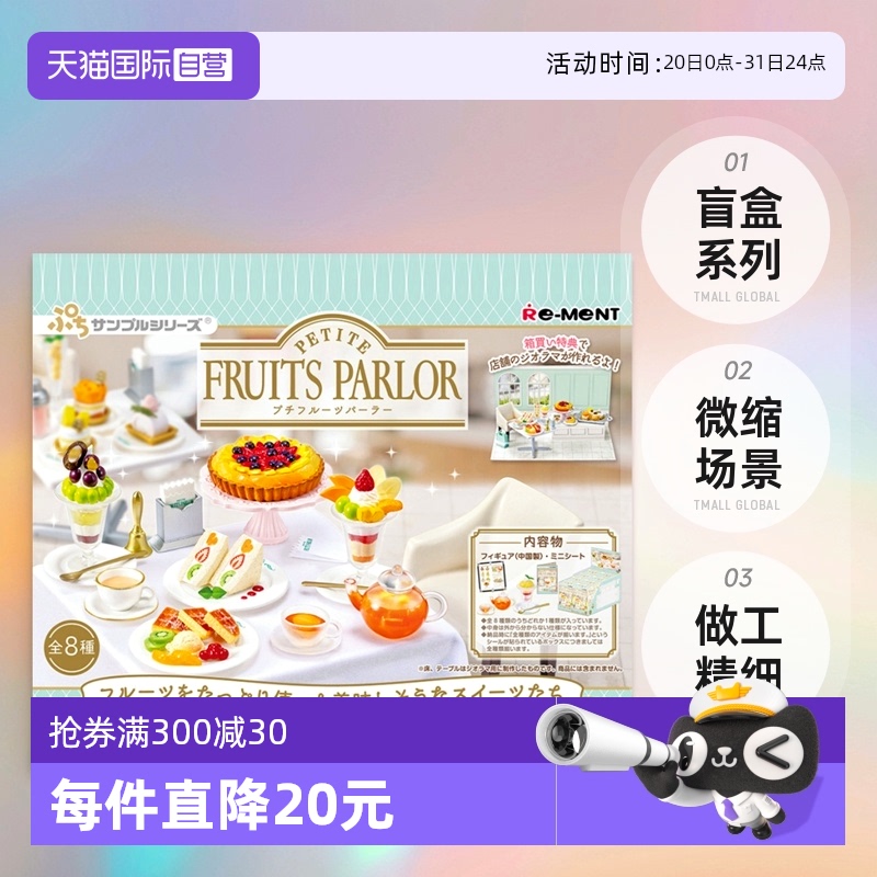 微缩场景精细模型食玩点心桌面潮玩
